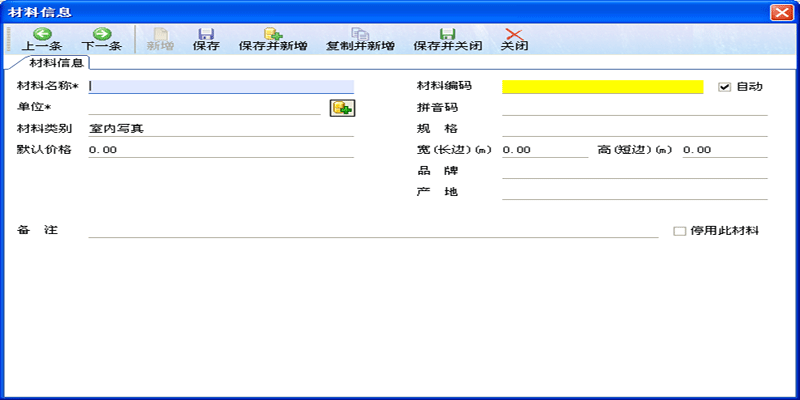 飛揚(yáng)動力廣告公司管理軟件